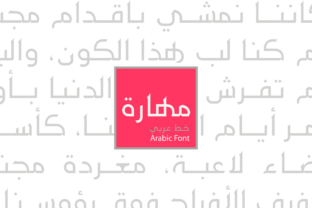 Maharah - Arabic: A Premium Typeface for Authentic Branding